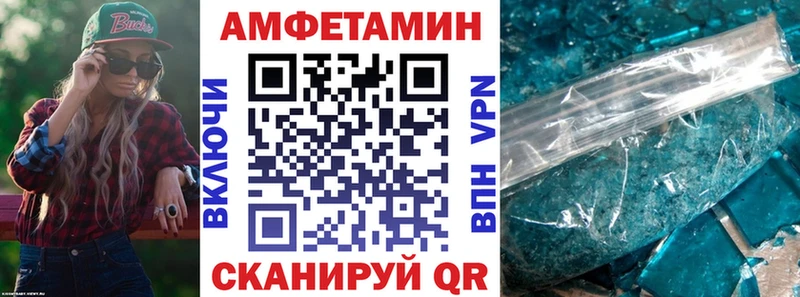 АМФЕТАМИН 98%  Вольск 
