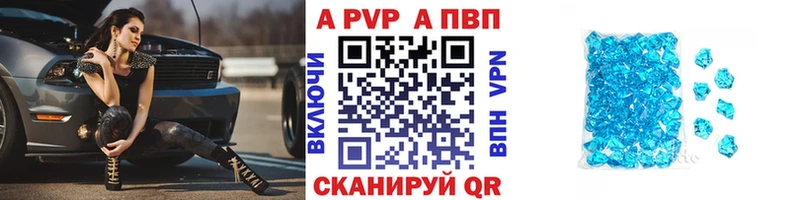 A-PVP VHQ  Вольск 