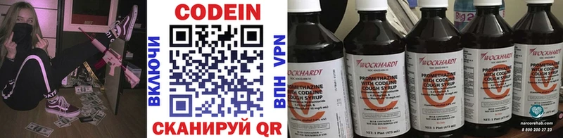 закладка  Вольск  Кодеиновый сироп Lean напиток Lean (лин) 