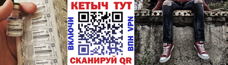 КЕТАМИН VHQ  купить наркоту  Вольск 