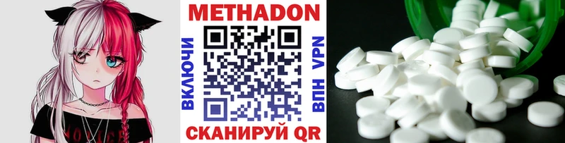 Метадон methadone  Вольск 