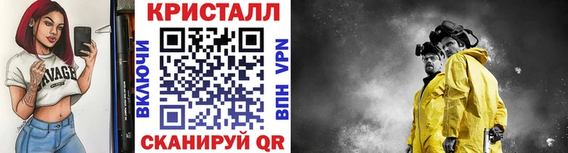 Метамфетамин кристалл Вольск