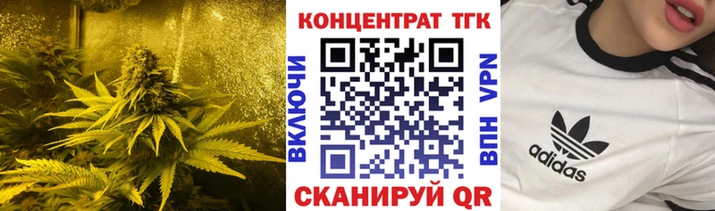 ТГК THC oil  Вольск 